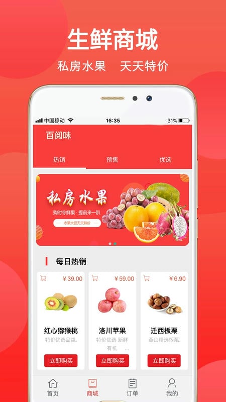 恋窝手机版截图1