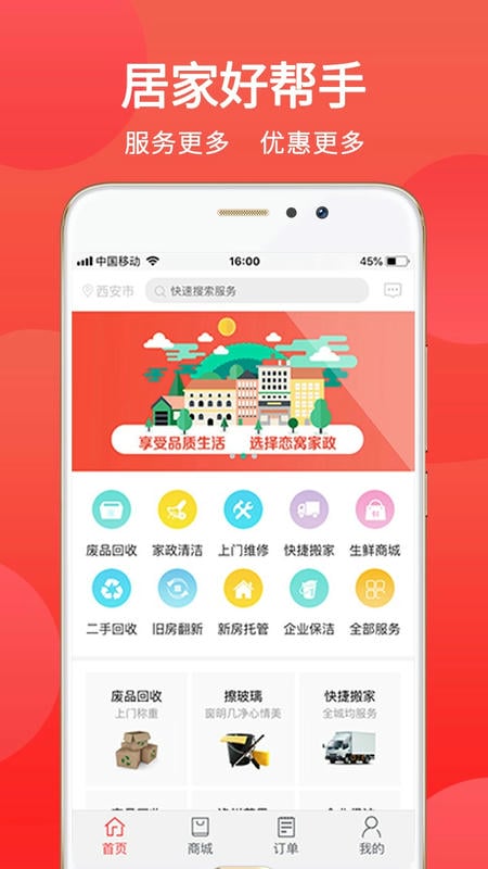 恋窝手机版截图2