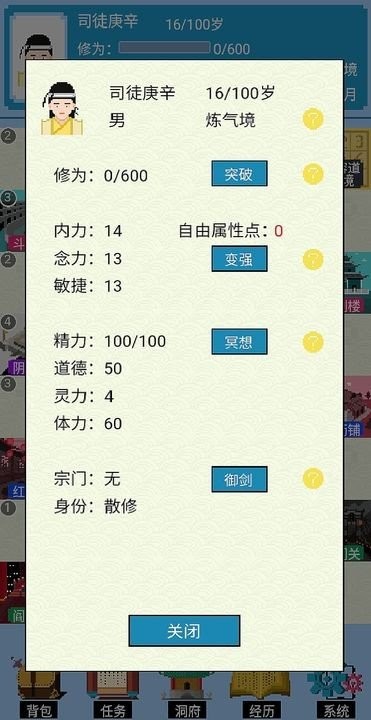 仙湖棋局完整版截图1