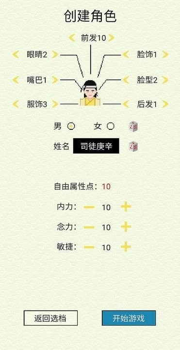 仙湖棋局完整版截图3