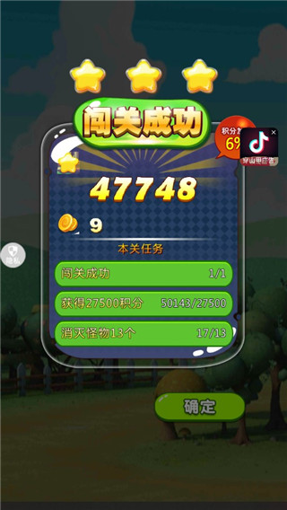 猪猪侠之五灵酷跑游戏