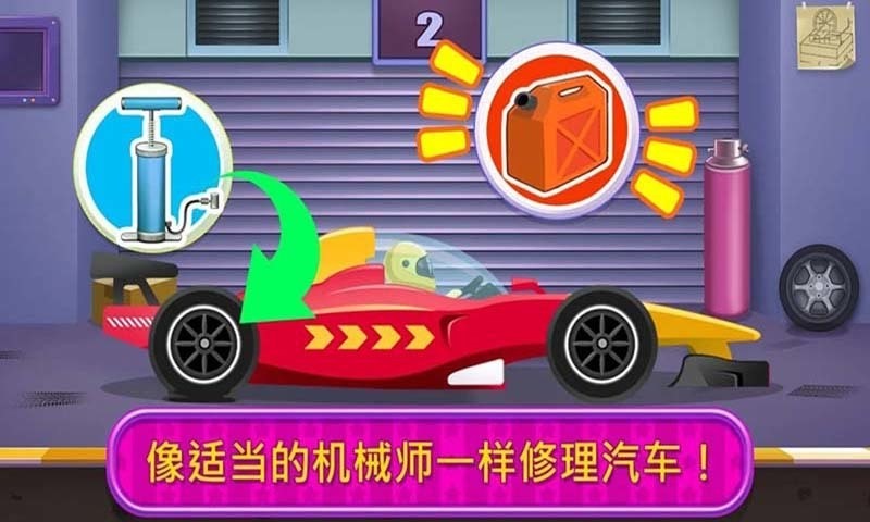 模拟巴士修理游戏手机版截图2