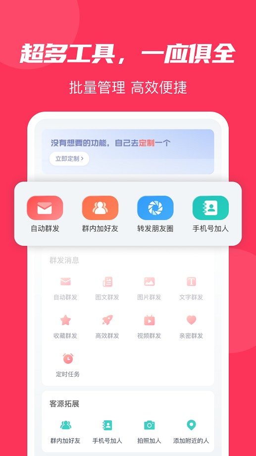 微粉大师app下载