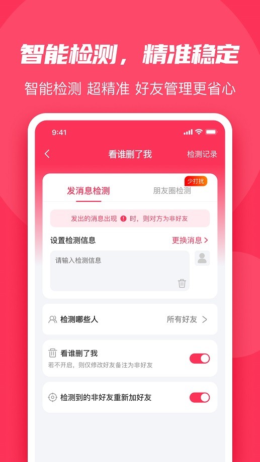 微粉大师免费版截图1