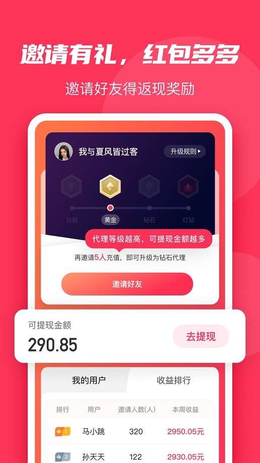 微粉大师免费版截图2