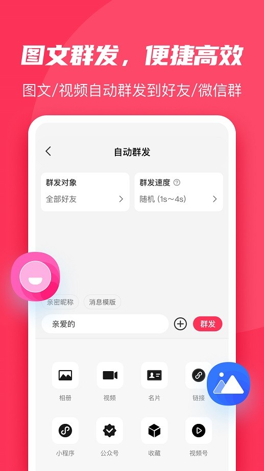 微粉大师免费版截图4