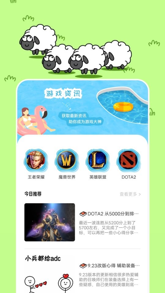 2366乐园app截图1