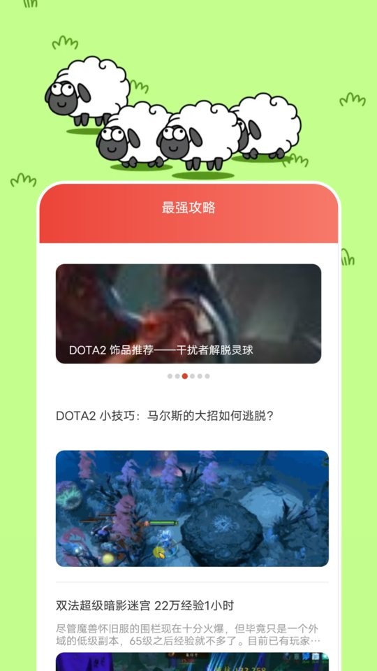 2366乐园app截图2