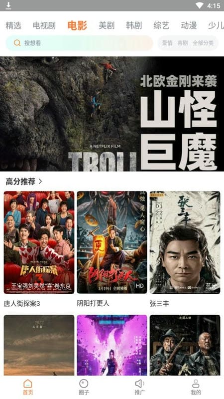 王牌影视免费追剧app截图1