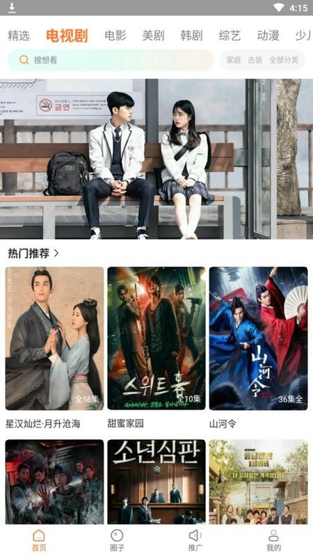 王牌影视免费追剧app截图2