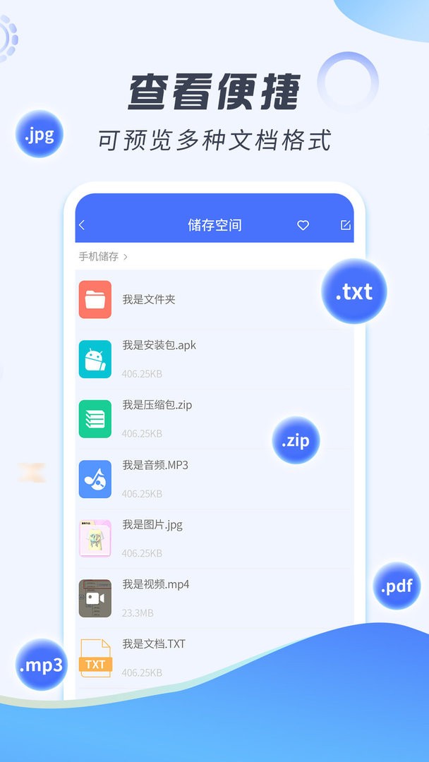 解压缩专家手机版截图1