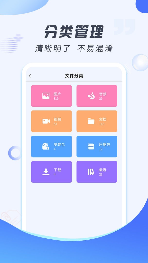 解压缩专家手机版截图2