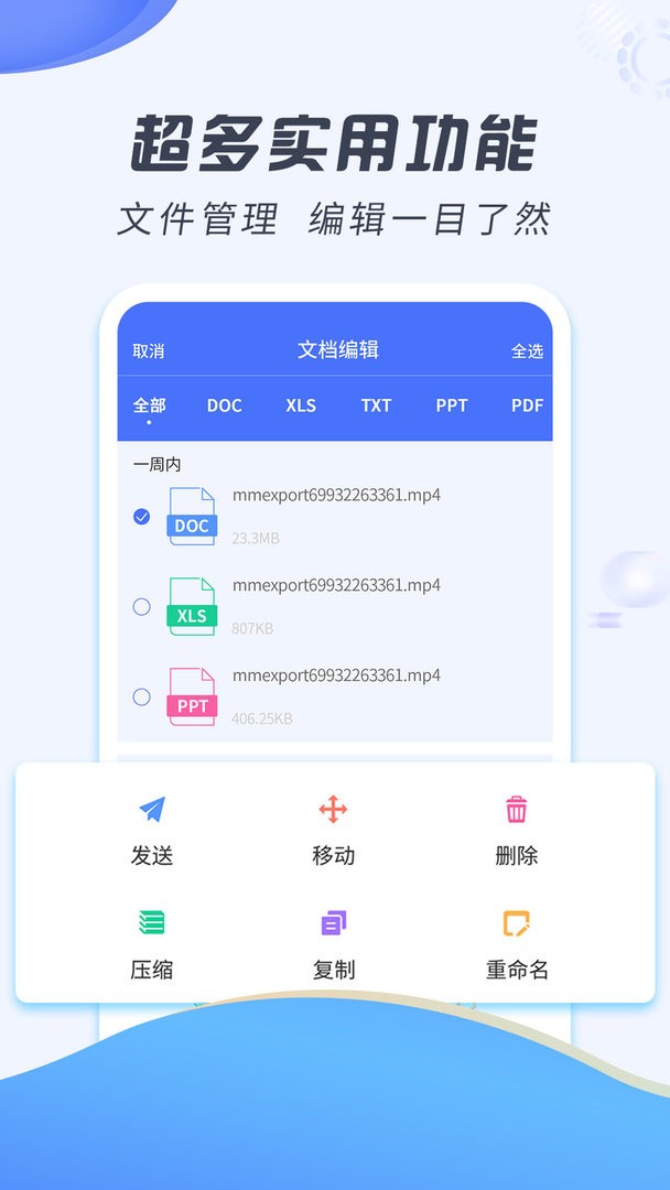 解压缩专家手机版截图3