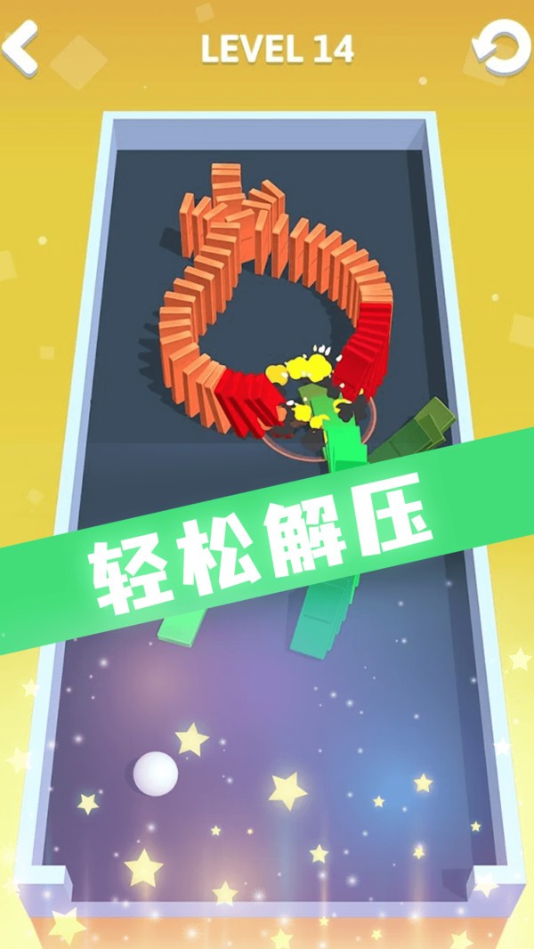 推推多米诺最新版截图2