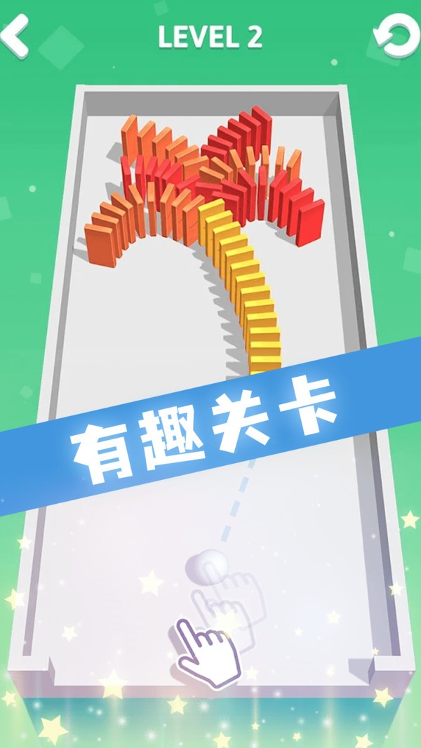 推推多米诺最新版截图3