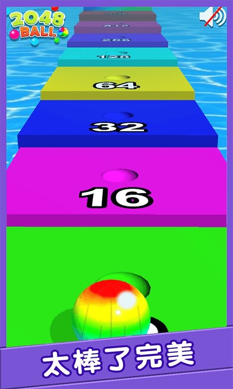 2048撞个球游戏截图1