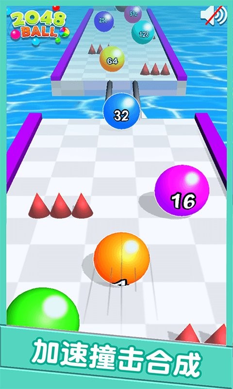 2048撞个球游戏截图3