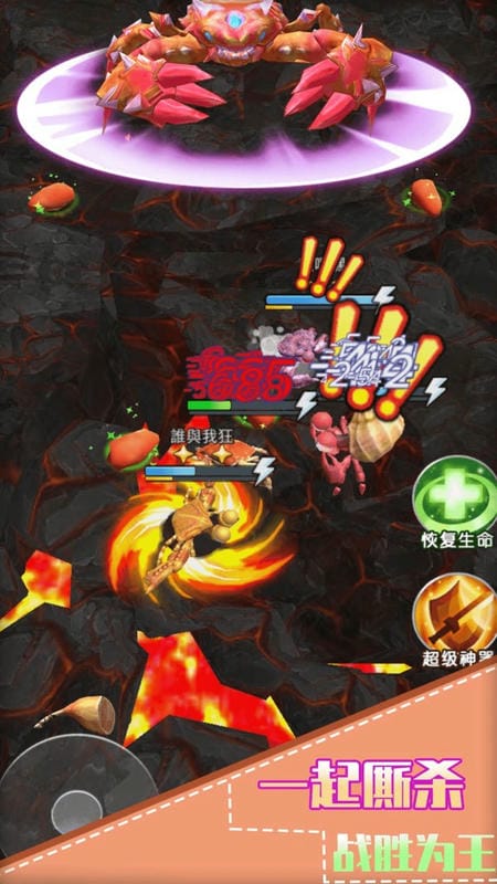 最强螃蟹游戏