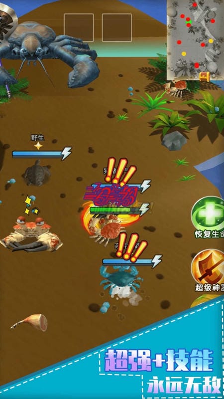 最强螃蟹最新版本截图2