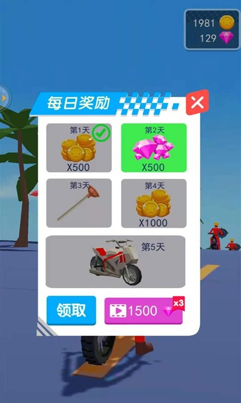 暴躁摩托手游截图3