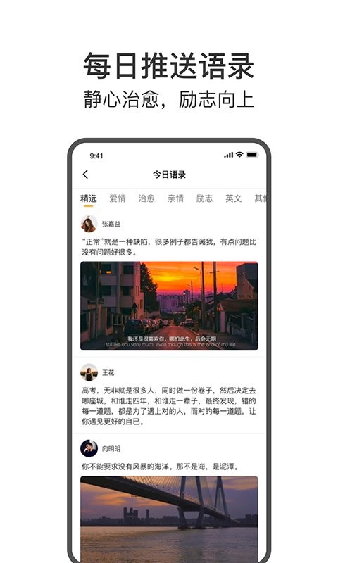 今日戒烟官方版截图1