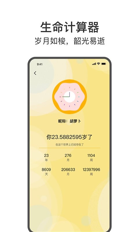 今日戒烟官方版截图3
