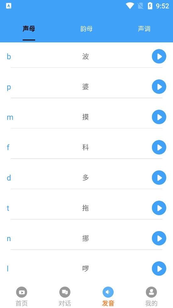 粤语屋app截图2