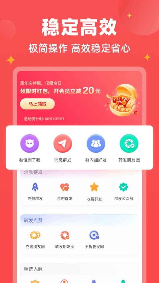 微商宝贝手机版