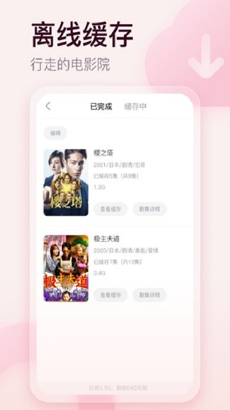 剧圈圈免费追剧软件截图2