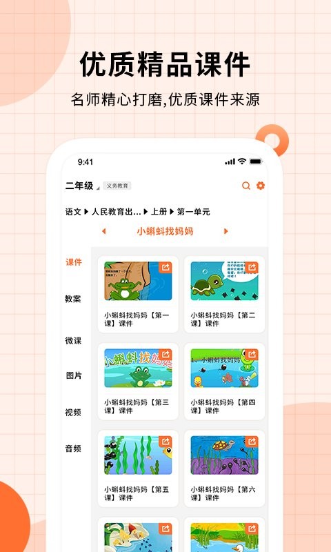 优品ppt模板网