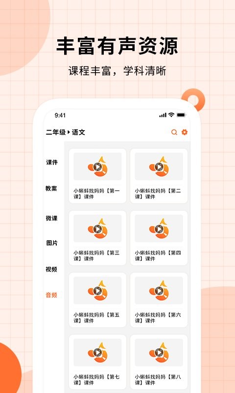 优品ppt官方手机版截图1