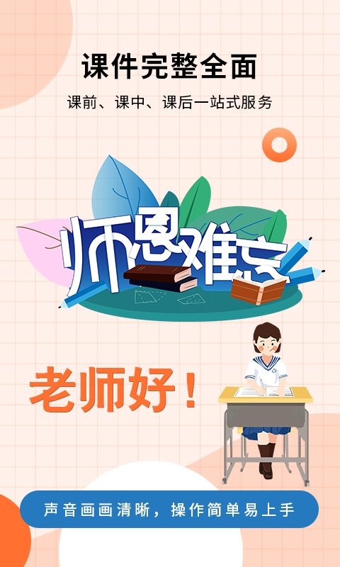 优品ppt官方手机版截图2
