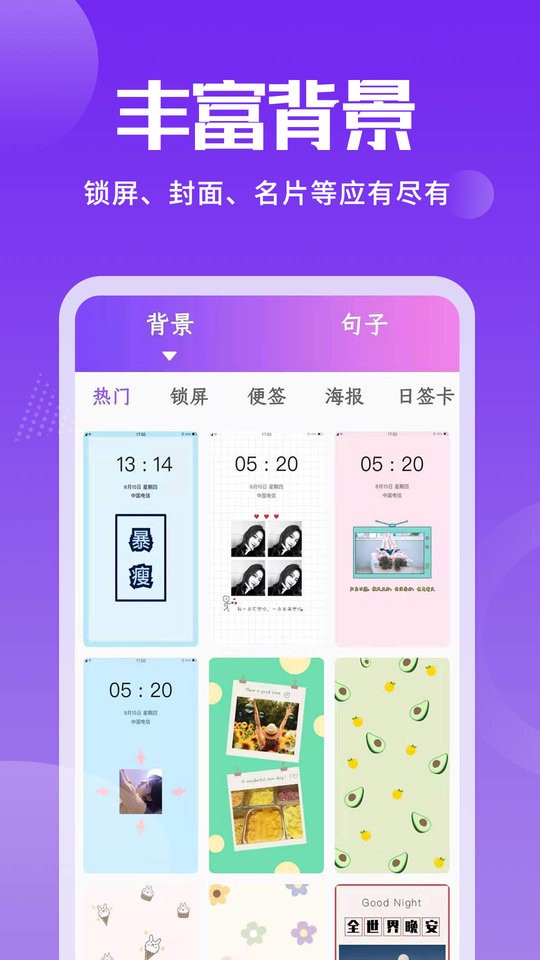 照片加文字手机软件截图1