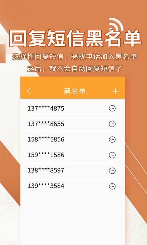 来电宝软件app下载