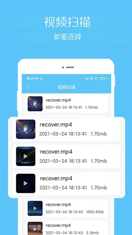 手机照片视频恢复截图1