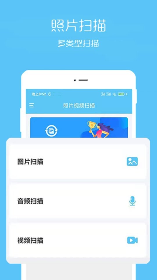 手机照片视频恢复截图2
