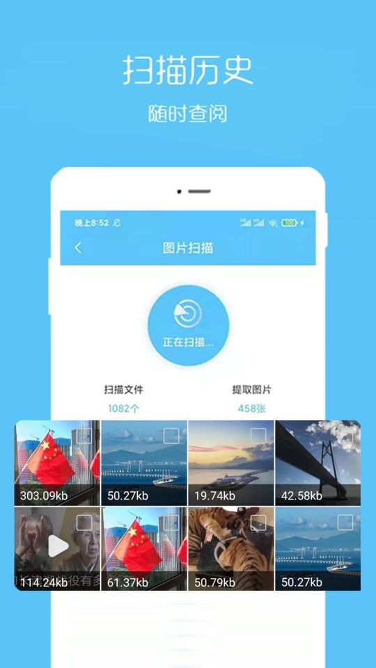 手机照片视频恢复截图3