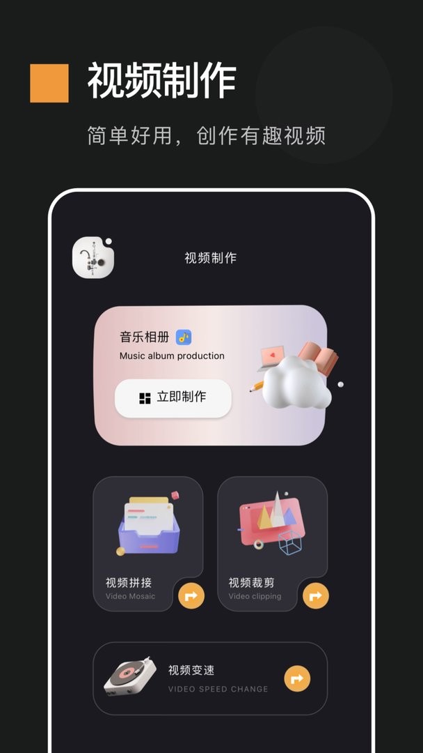 动感相册免费版截图2