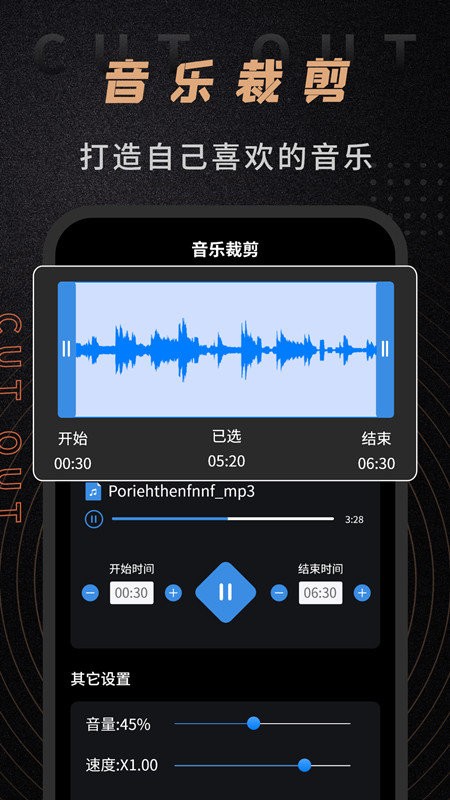 音频剪辑师软件截图2