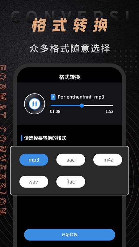 音频剪辑师软件截图3