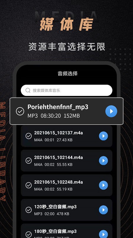 音频剪辑师软件截图4
