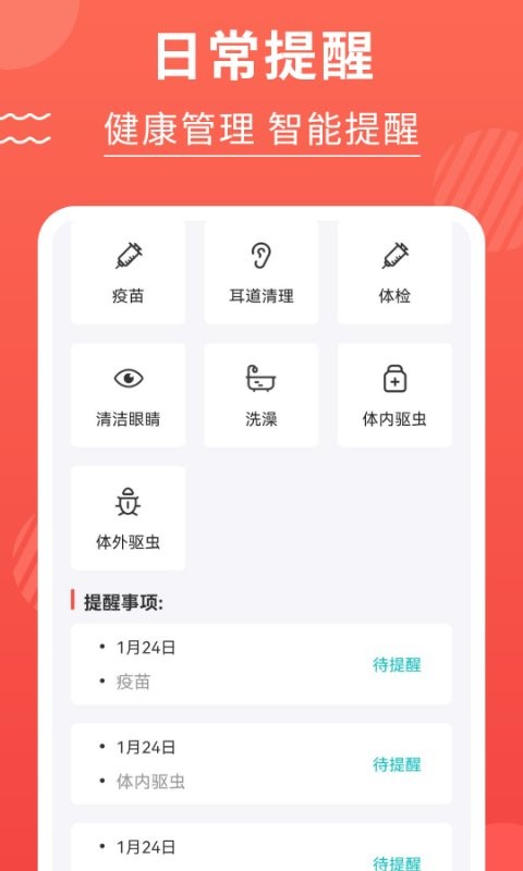 猫猫翻译器软件截图2