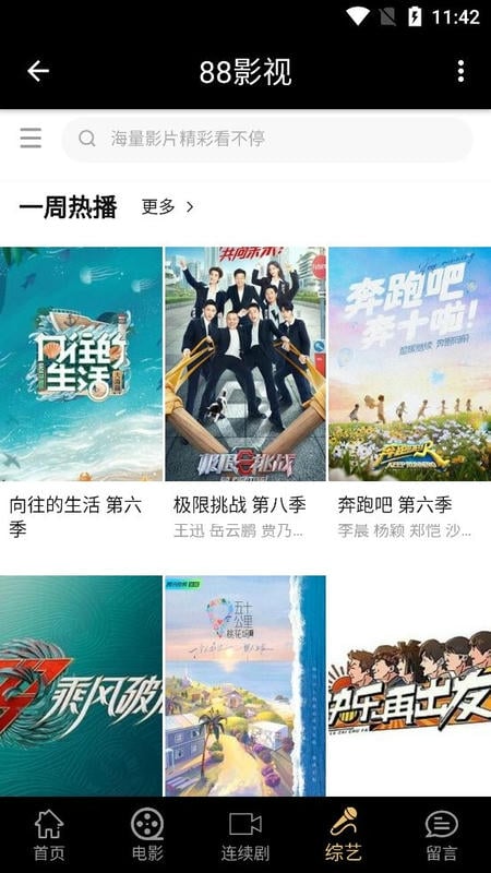 88影视app下载安装