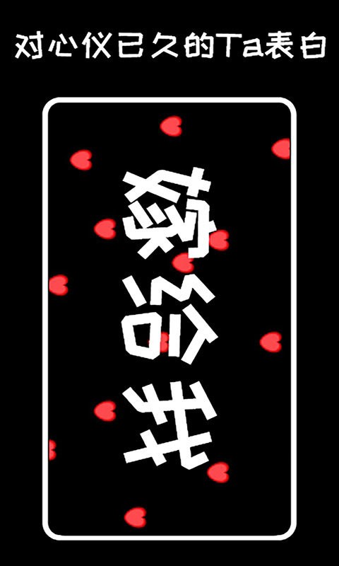 弹幕显示屏app截图1