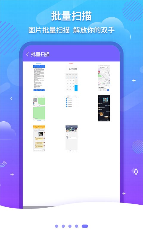 文字识别OCR免费版截图3