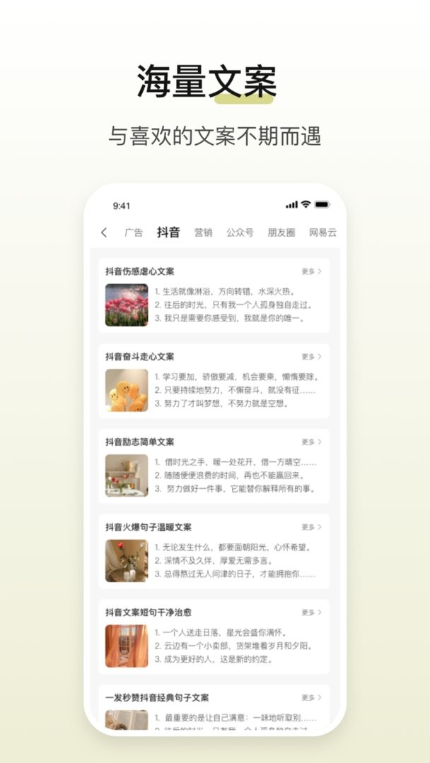 文案生成器官方版