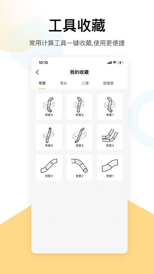 五金手册最新版截图2