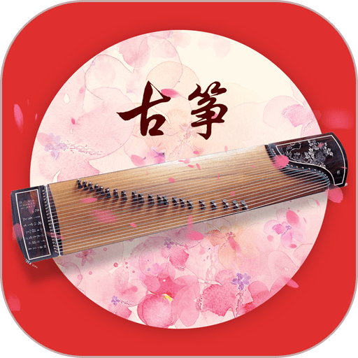 古筝教学零基础学古筝v3.3.1