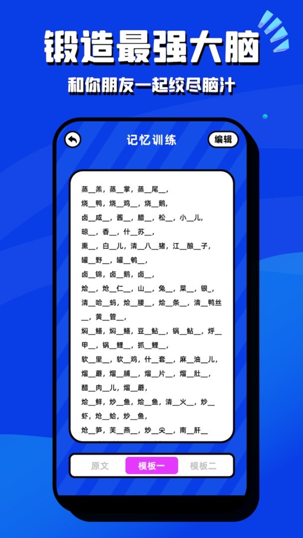 脑洞我超大最新版截图1