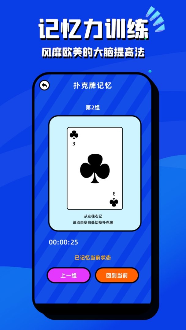 脑洞我超大最新版截图3